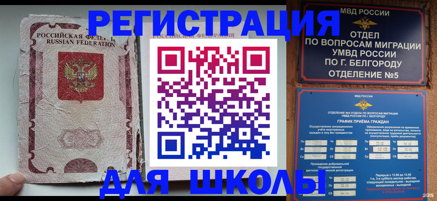 прописка штамп в Фрязино