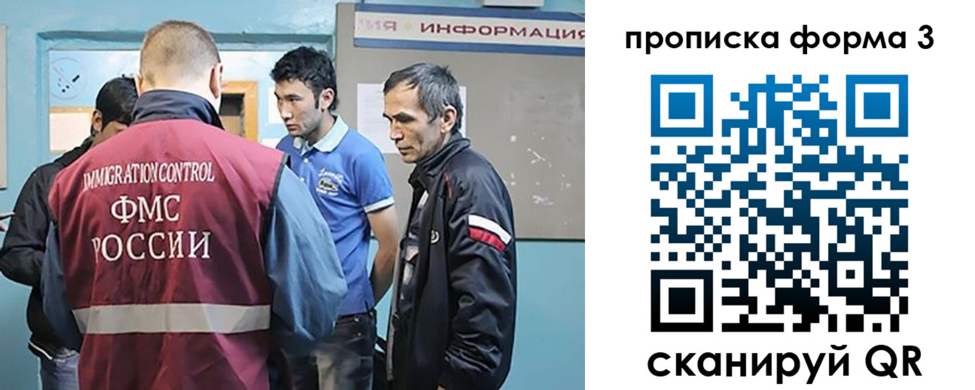 временная регистрация в квартире в Фрязино