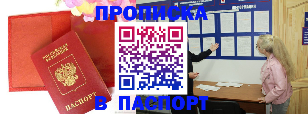 временная регистрация 2025 в Фрязино