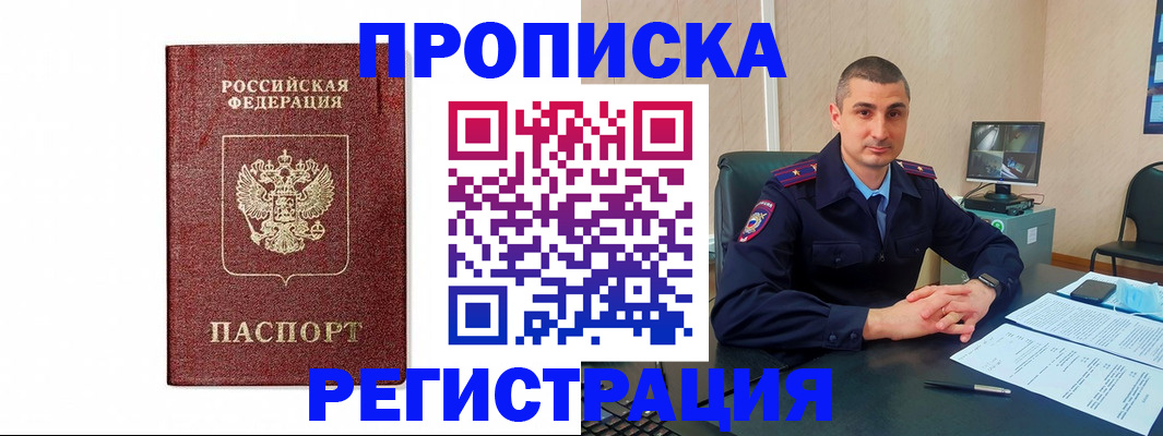 временная регистрация 2025 в Фрязино