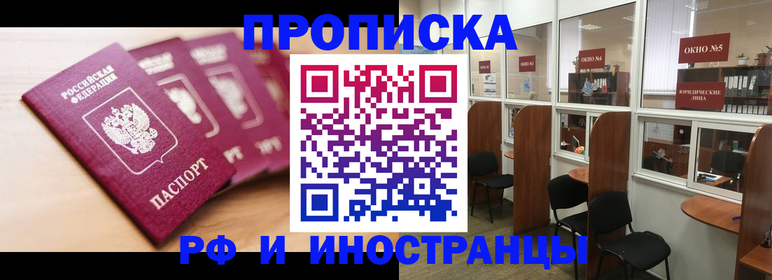 пропишу в квартире в Фрязино