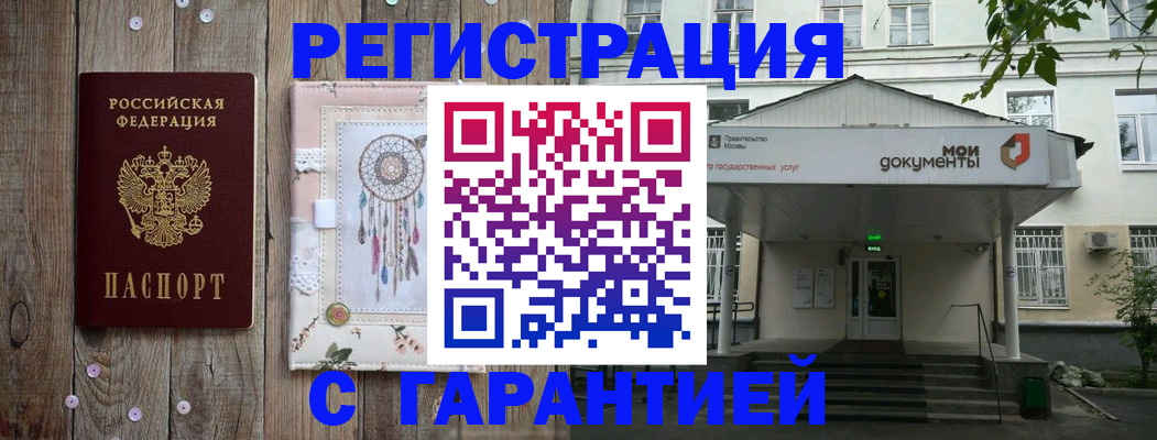 где прописаться в Фрязино