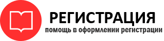 прописка в Фрязино id688452